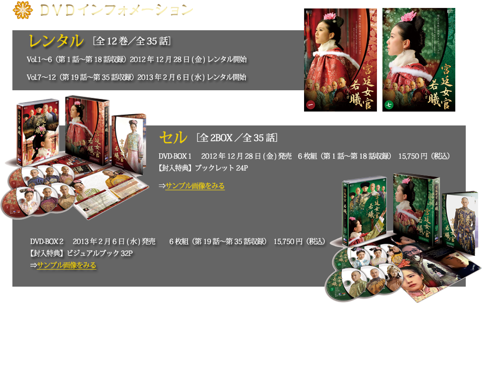 DVD情報