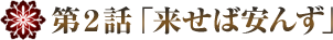 清朝の宮廷入り