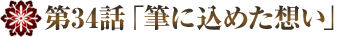 清朝の宮廷入り